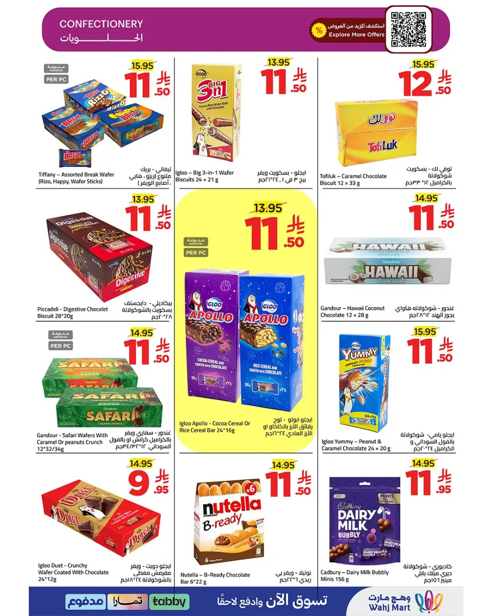 Wahj Mart Saudi Budget Saving Offers